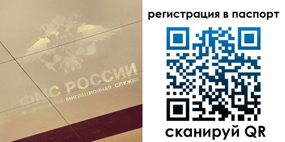 временная регистрация недорого в Тулуне