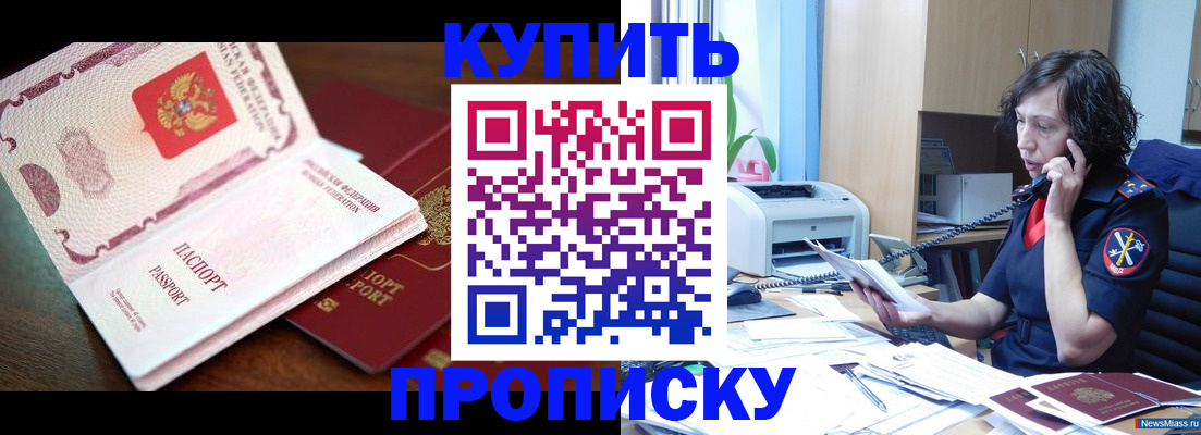 временная регистрация 2025 в Тулуне