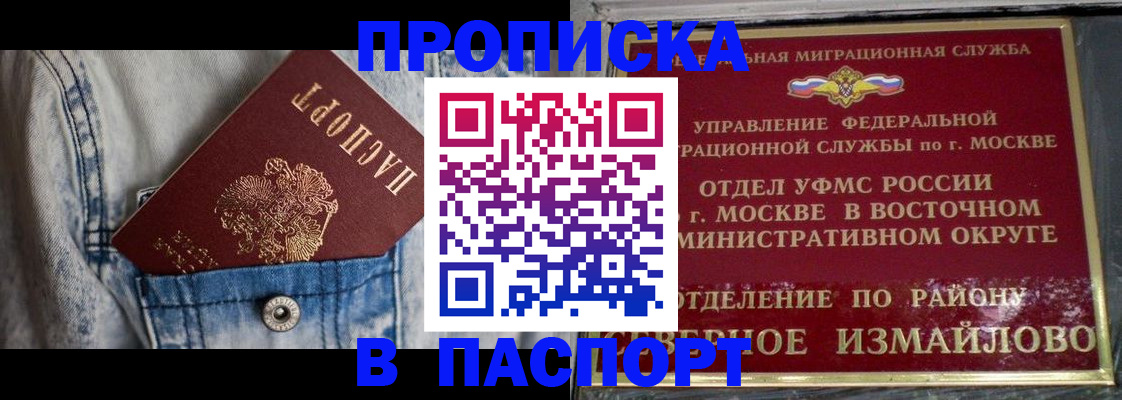 временная регистрация 2025 в Тулуне